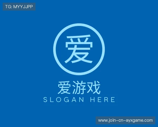 了解爱游戏登入